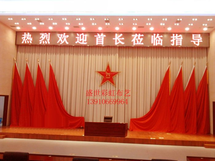 大型電動(dòng)舞臺(tái)幕布[1].jpg