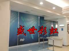 電動噴繪卷簾.jpg